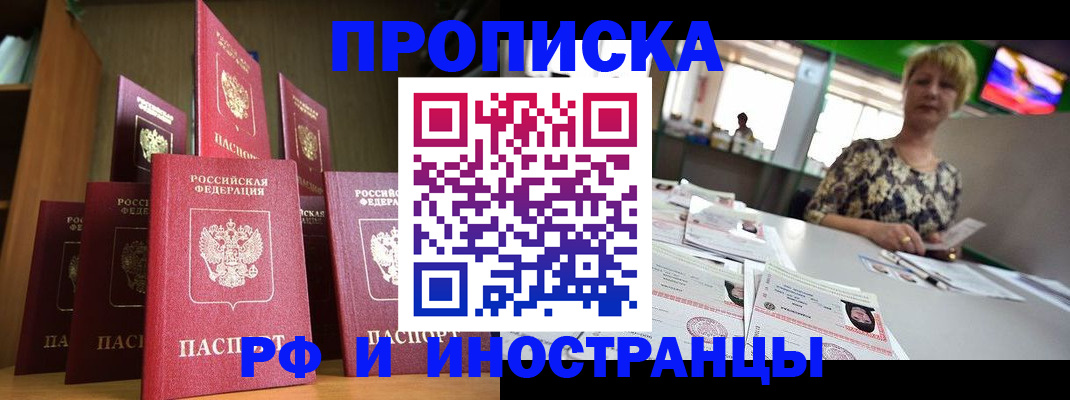 найти адрес прописки в Лесозаводске