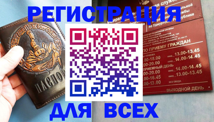 временная регистрация адрес в Лесозаводске