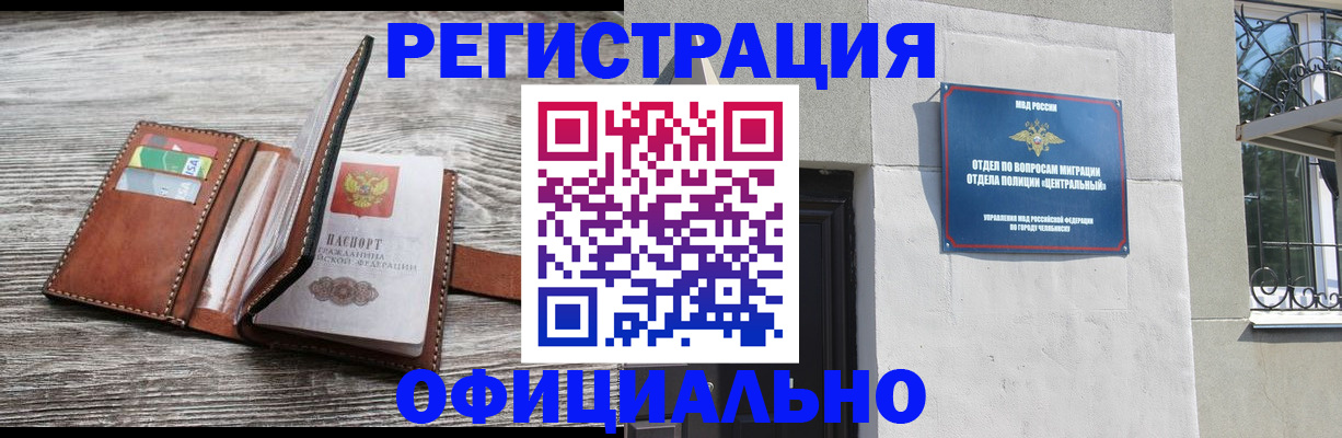 временная регистрация для школы в Лесозаводске