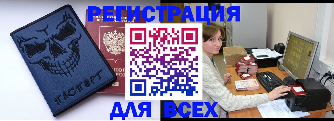 прописка 2025 в Лесозаводске